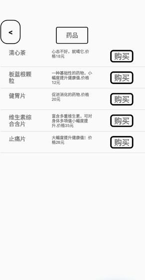 一百块钱的梦想 安卓版v1.3